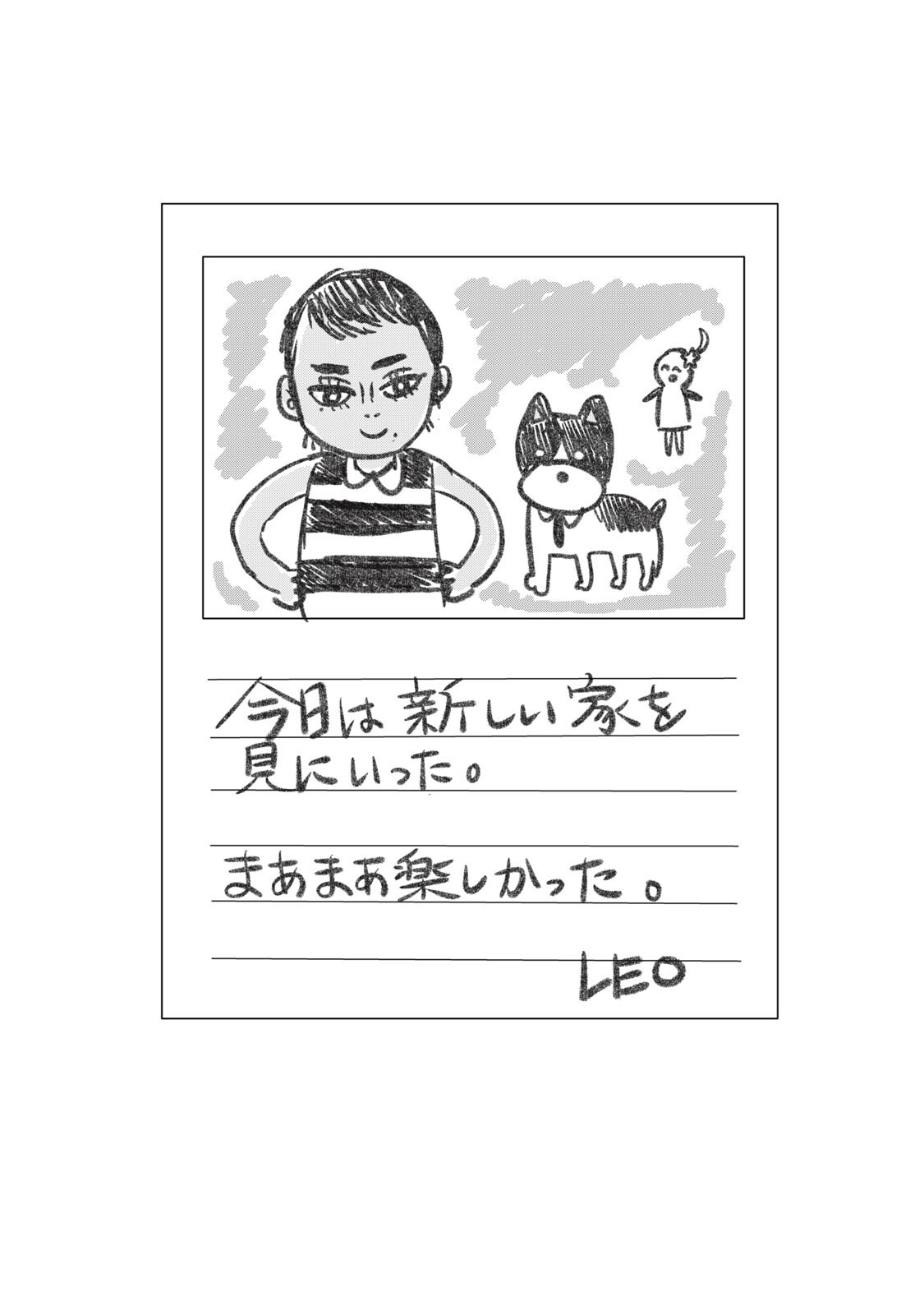 UCHUU FUDOUSAN HOSHINO Chap 14 - Pic 17