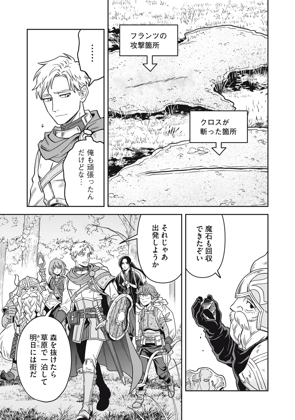 SAMURAI TENI: OSAMURAI SAN WA ISEKAI DE MO ANMARI KAWARANAI Chap 2 - Pic 23