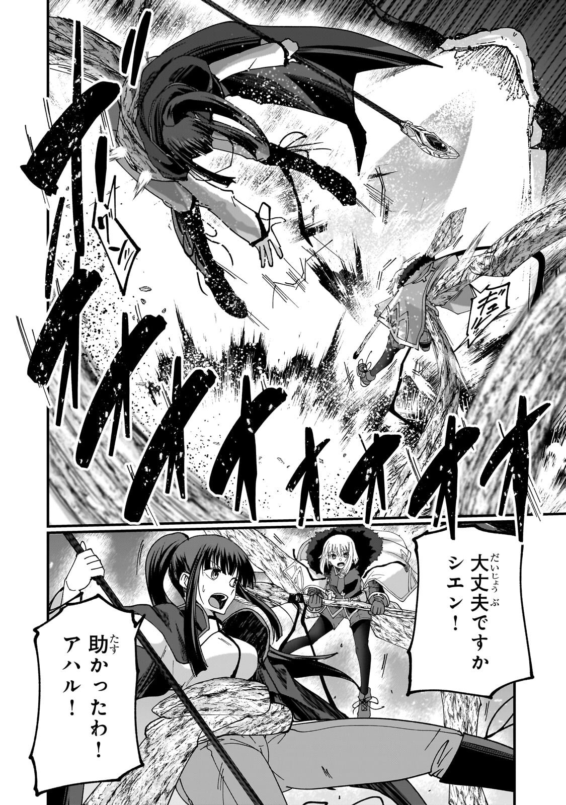 THE LAST ELF Chap 16.1 - Pic 4