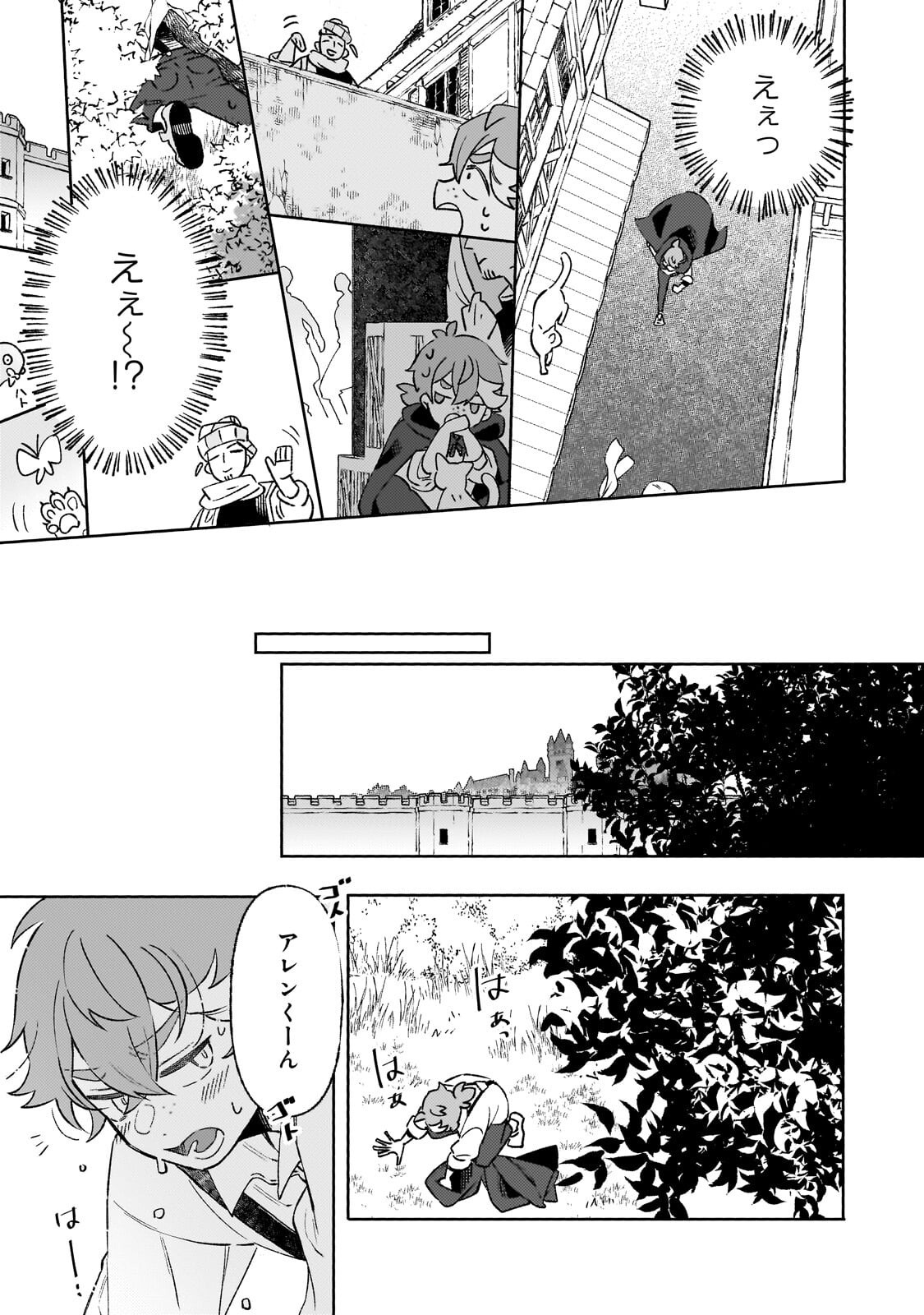 AKATSUKI NO MAJO REISHI HA JIYU NI IKITAI MAO TOBATSU WO OETANODE, NOMBIRI OMISE WO HIRAKIMASU Chap 23.2 - Pic 10