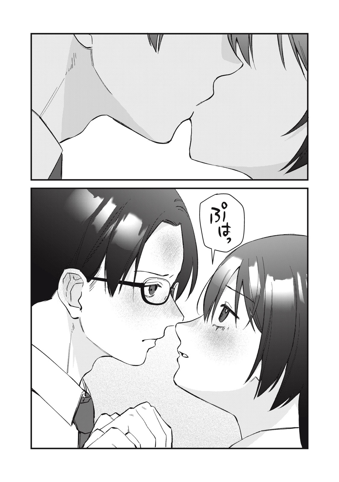 HITOKUCHI CHOUDAI Chap 24 - Pic 15