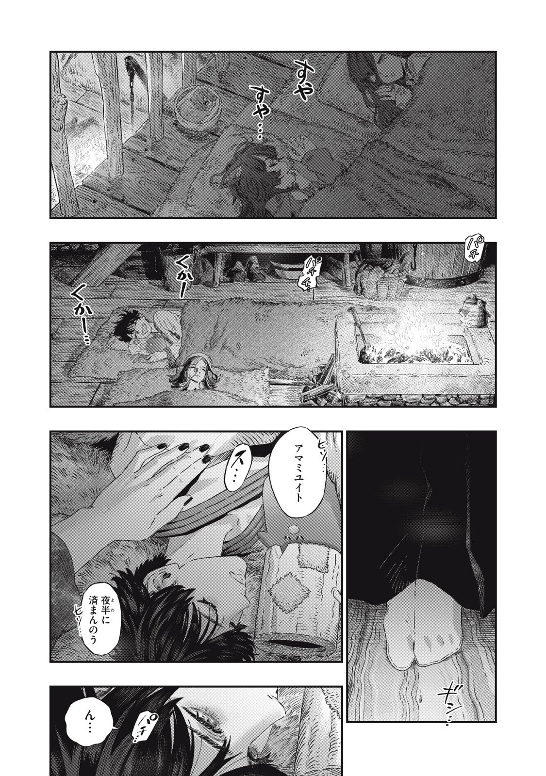 KOUDO NI HATTATSU SHITA IGAKU WA MAHOU TO KUBETSU GA TSUKANAI Chap 49 - Pic 31