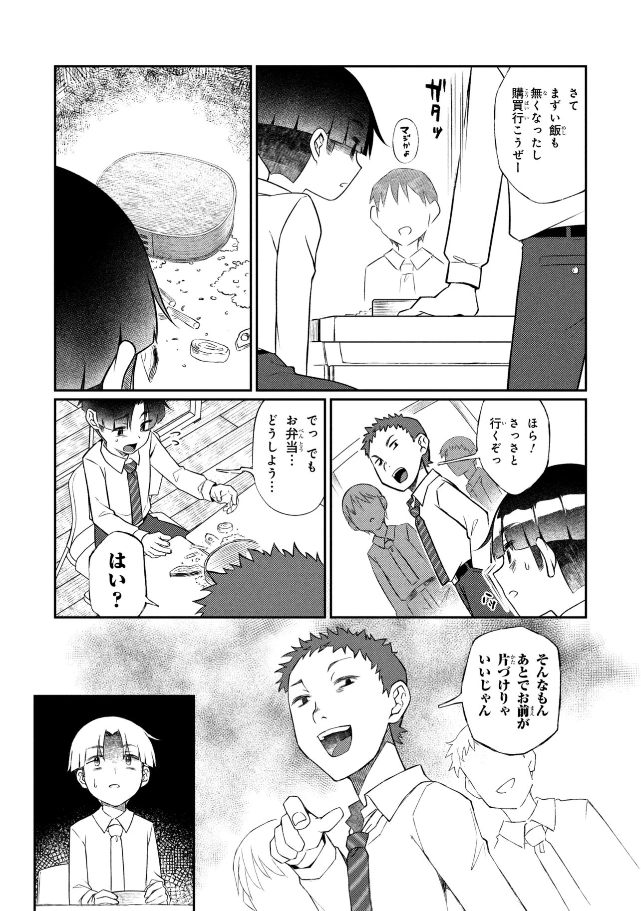 OTONARI NO ONESAN WA ××× SHITAI Chap 22.2 - Pic 5