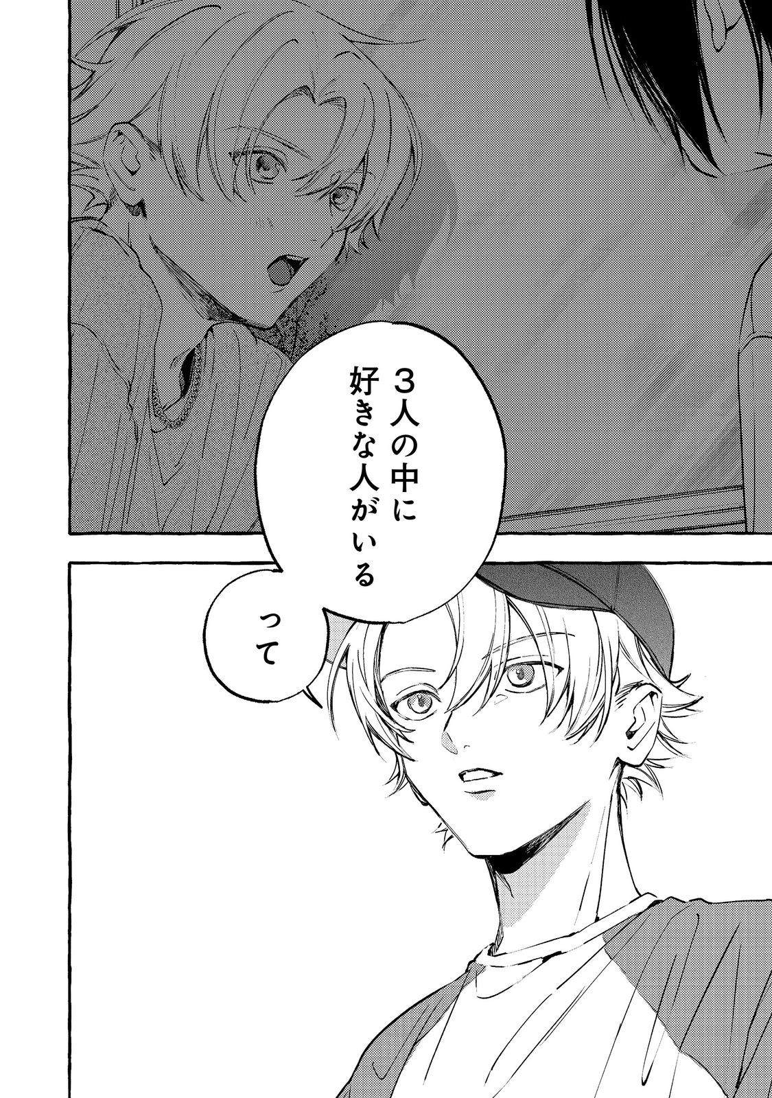 GAKUEN NO MADONNA NO WATANABE SAN GA, NAZEKA MAISHUU YOTEI WO KIITE KURU Chap 12.2 - Pic 11