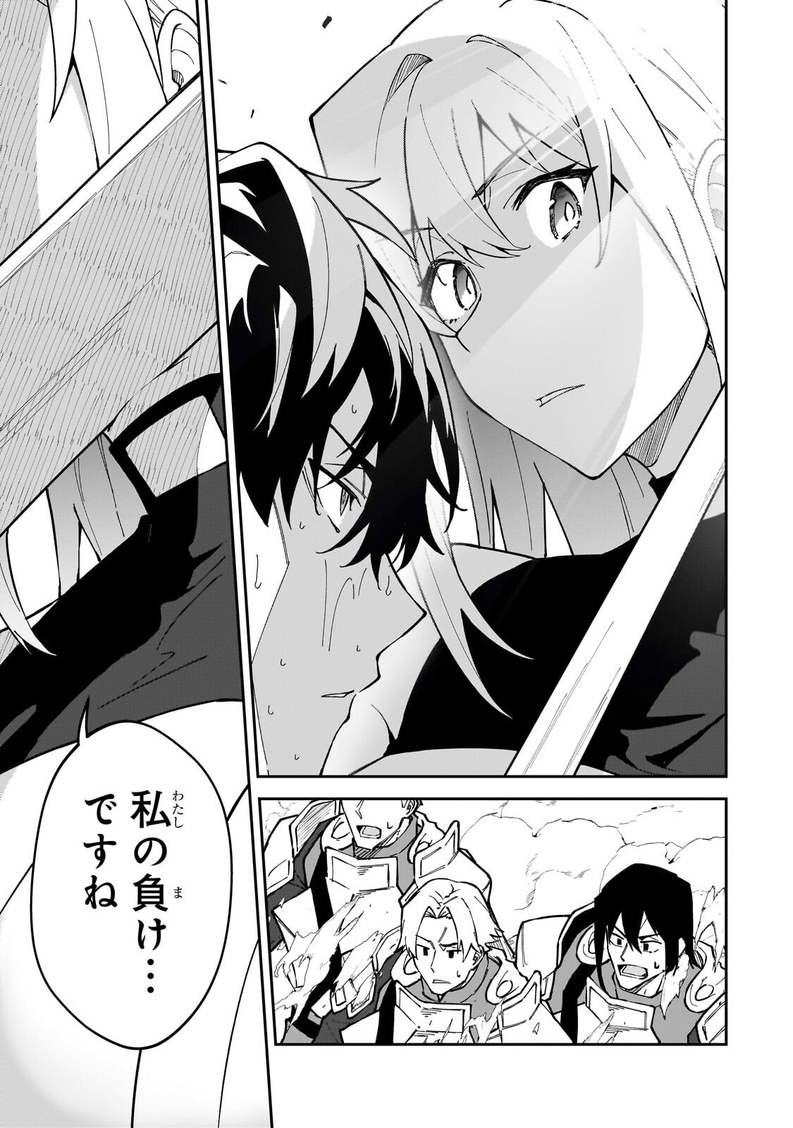 S RANK BOUKENSHA DE ARU ORE NO MUSUME-TACHI WA JUUDO NO FATHER CON DESHITA (MANGA) - RAW Chap 63.3 - Pic 9