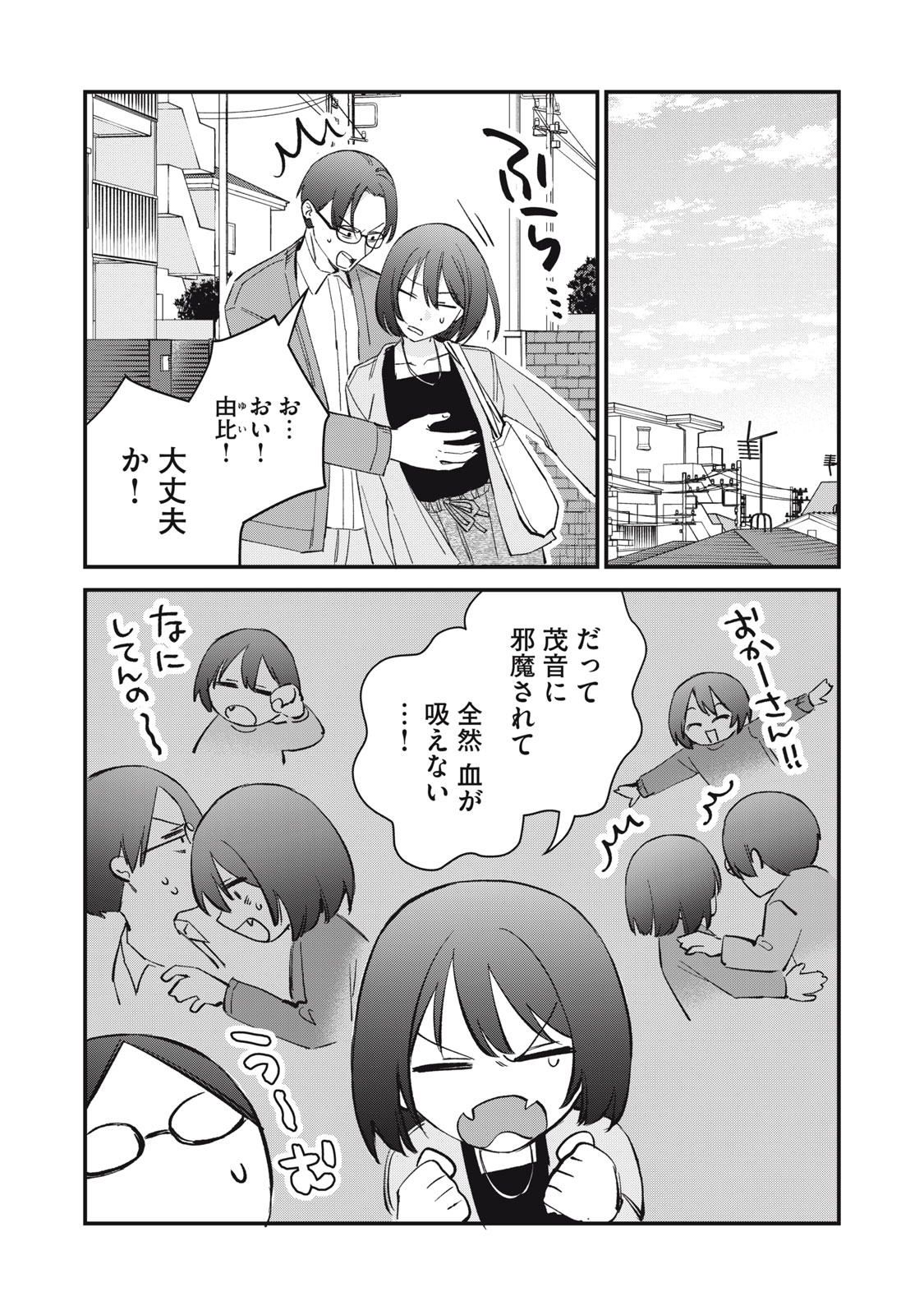 HITOKUCHI CHOUDAI Chap 24 - Pic 23