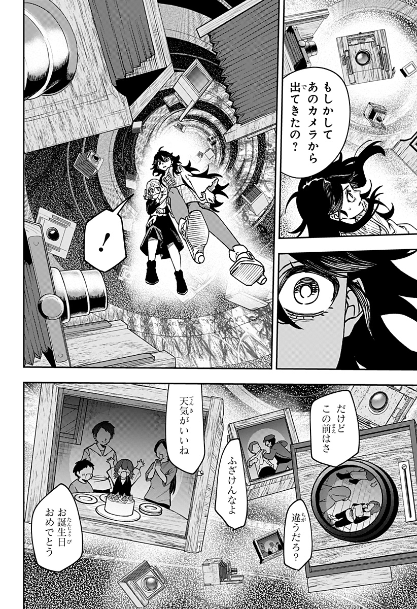 WITCHRIV Chap 38 - Pic 14