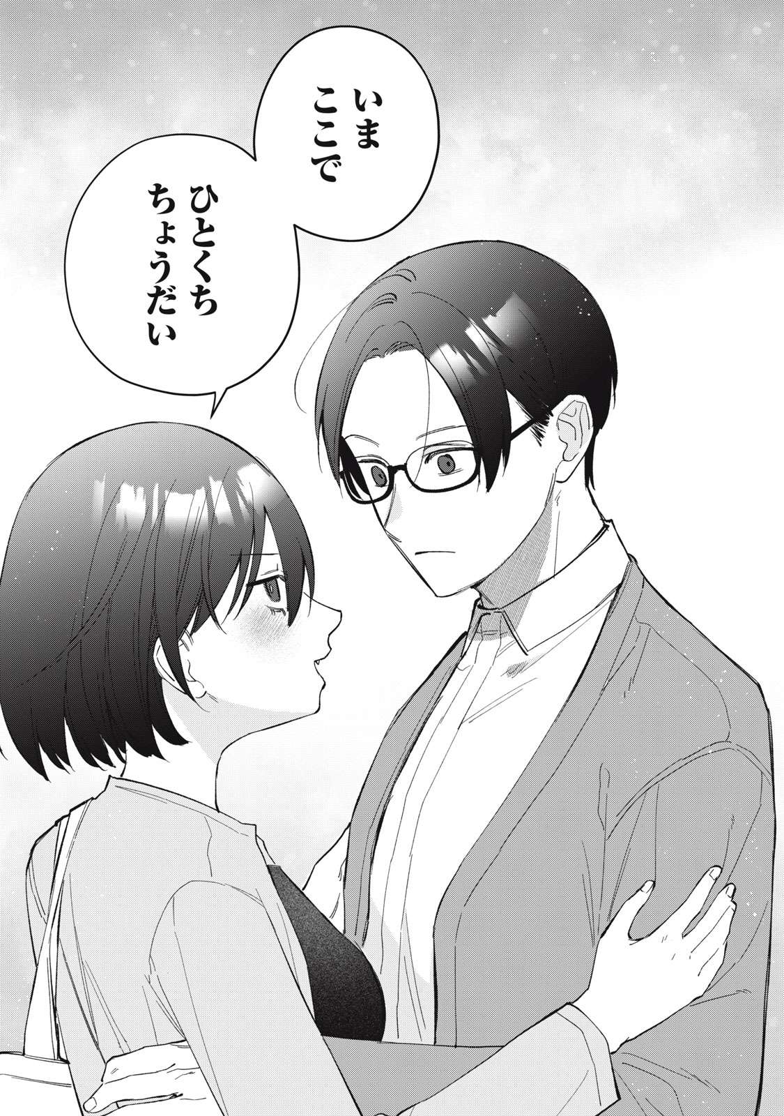 HITOKUCHI CHOUDAI Chap 24 - Pic 25