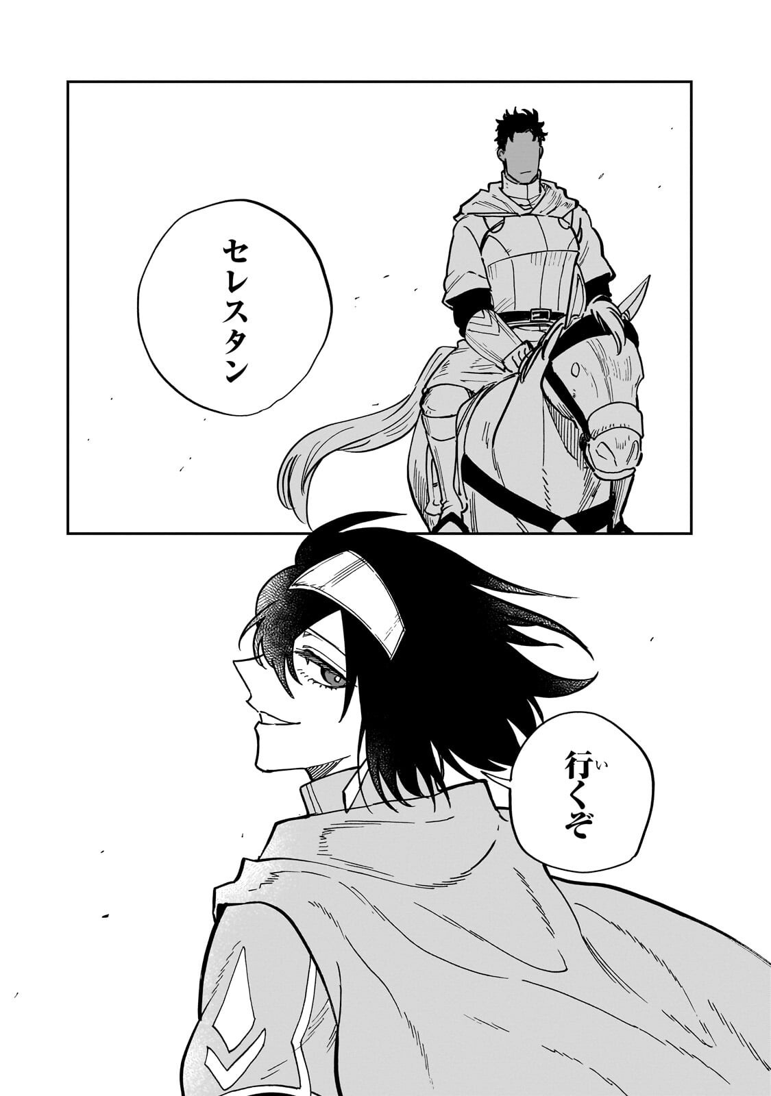 FRIEDRICH NO SENJOU: SHINKOU NO TENSAI GUNSHI, USO KARA HAJIMERU EIYUUTAN Chap 10.2 - Pic 14