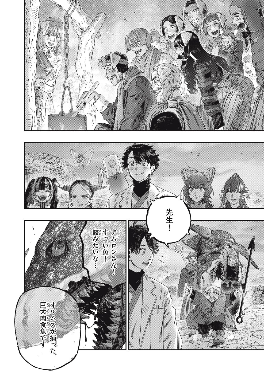 KOUDO NI HATTATSU SHITA IGAKU WA MAHOU TO KUBETSU GA TSUKANAI Chap 49 - Pic 22