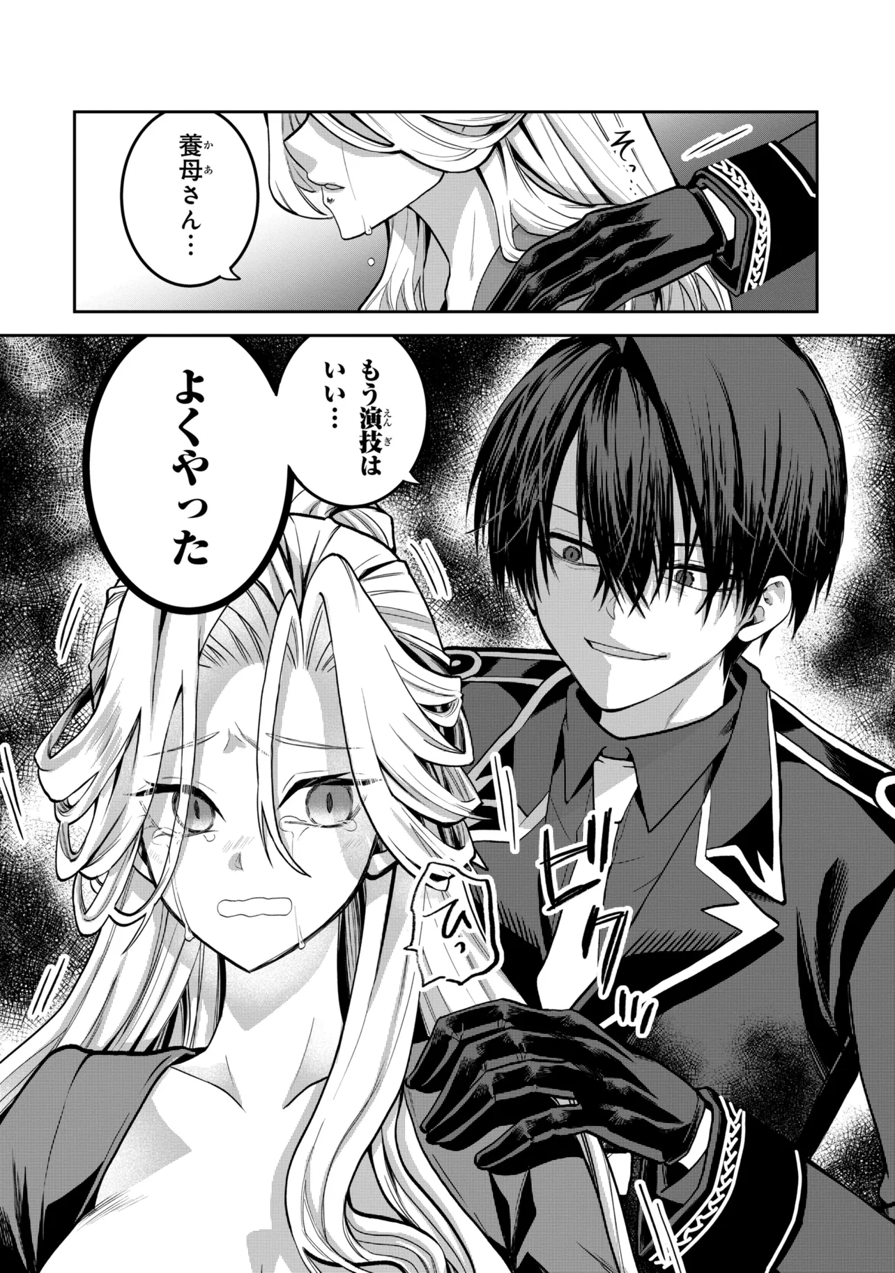 THE RISING OF THE COMMONER-ORIGIN OFFICER: BEAT UP ALL THE INCOMPETENT NOBLE SUPERIORS! Chap 31.3 - Pic 10
