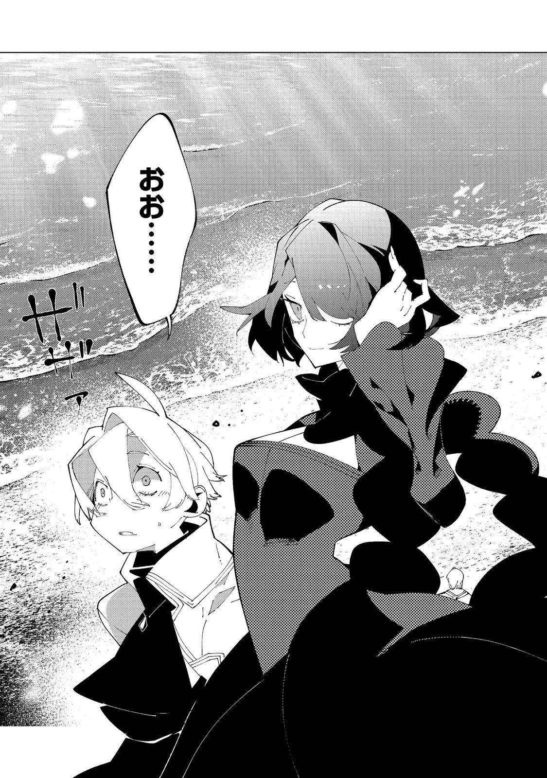 SEKIGAN, SEKIWAN, SEKKYAKU NO MAJUTSUSHI - MORI NO KOYA NI KOMOTTEITARA HAYA 2000-NEN. KIZUKEBA MAJIN TO YOBARETEITA. BOKU WA TADA MAJUTSU NO TANKYUU WO SHITAI DAKE NA NO NI Chap 38 - Pic 5