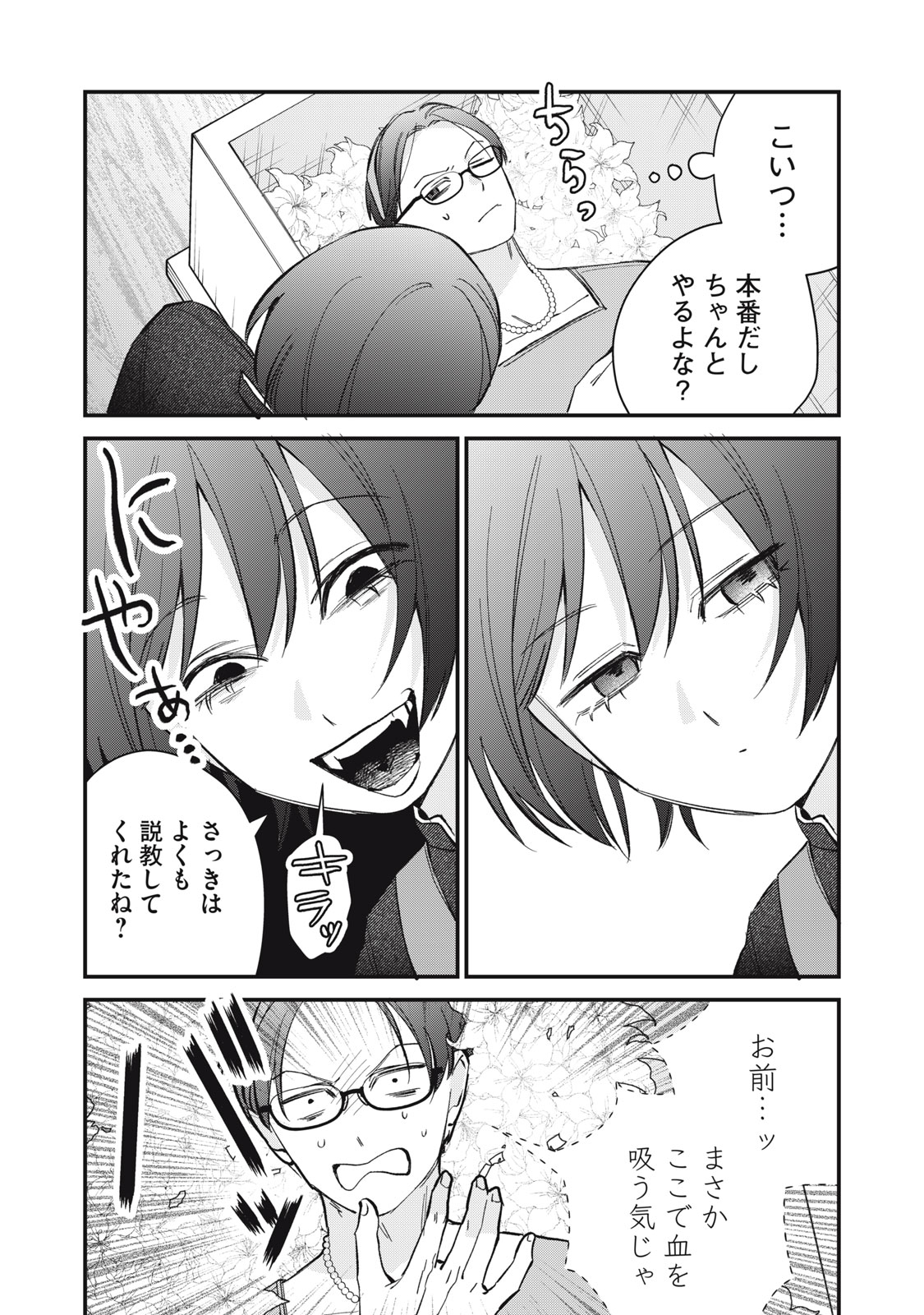 HITOKUCHI CHOUDAI Chap 24 - Pic 8