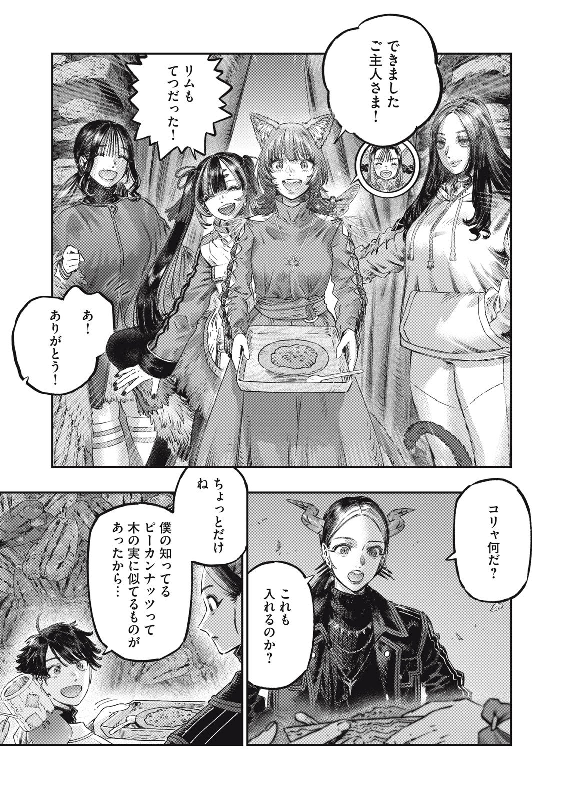 KOUDO NI HATTATSU SHITA IGAKU WA MAHOU TO KUBETSU GA TSUKANAI Chap 49 - Pic 19