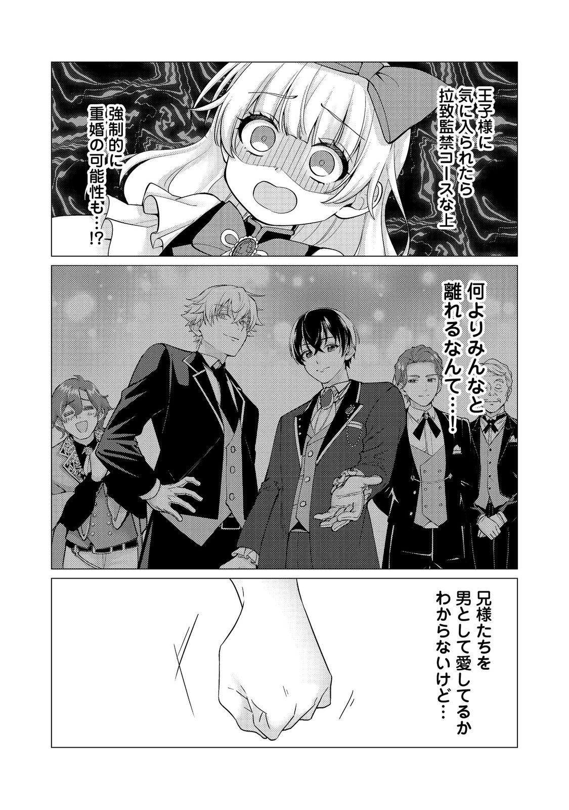 KONO SEKAI NO GANMEN HENSACHI GA TAKA SUGITE MEGAITAI: TOTSUZEN HAJIMARU ISEKAI DEKIAI SEIKATSU Chap 5 - Pic 19