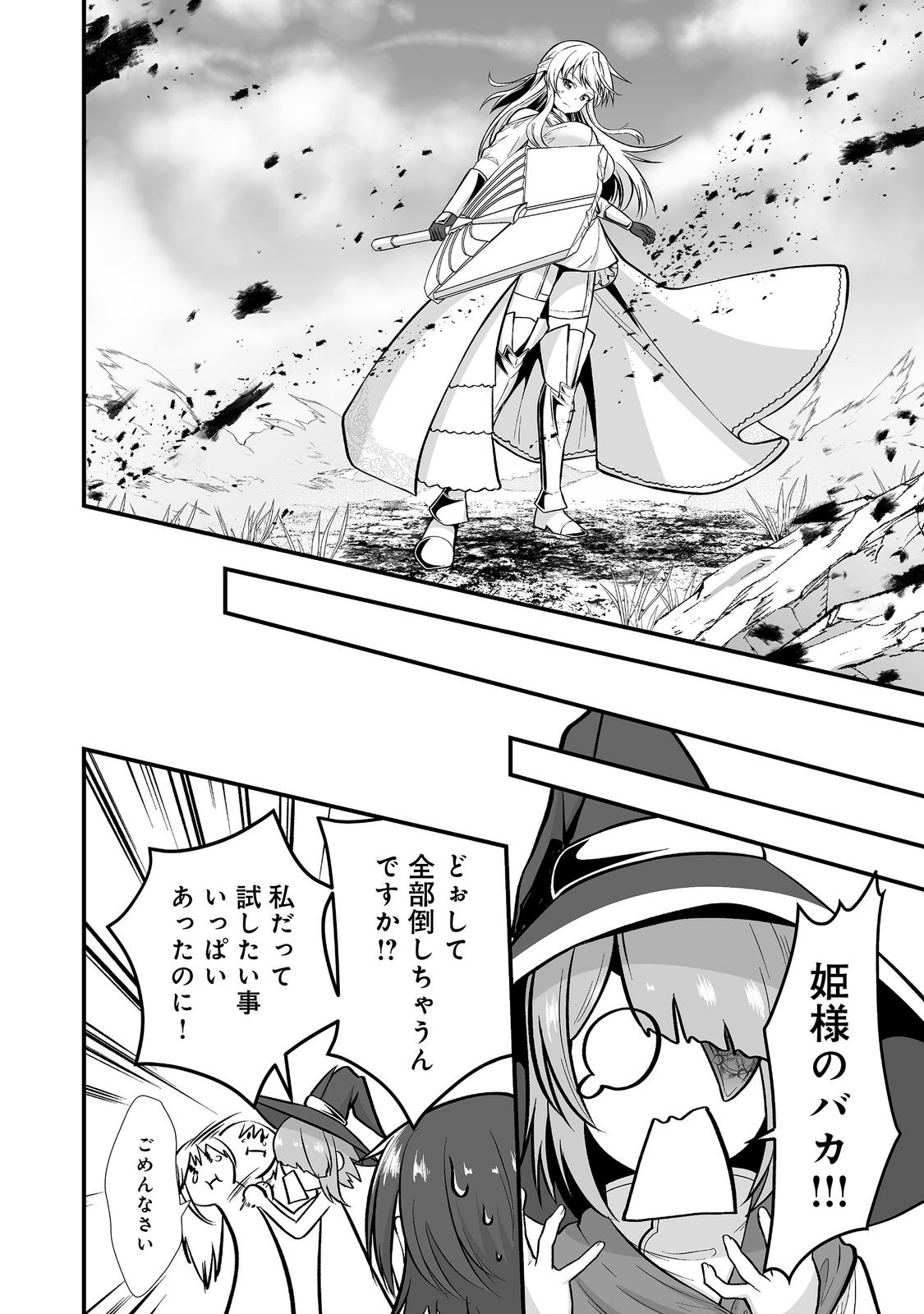 HAICHAKU KIZOKU NO SKILL MASTER: TSUIHOU SAREMASHITA GA, 