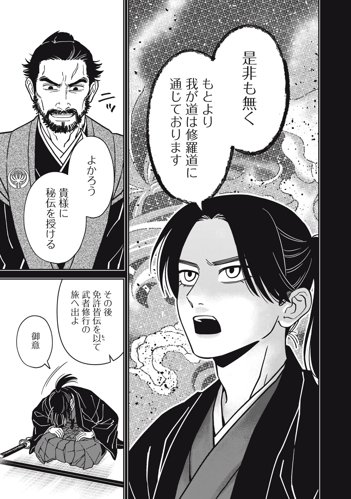 SAMURAI TENI: OSAMURAI SAN WA ISEKAI DE MO ANMARI KAWARANAI Chap 2 - Pic 11