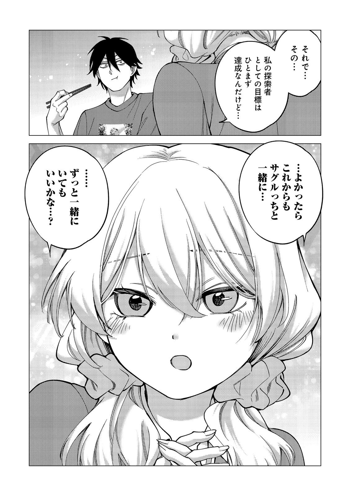 KOSOTSU, MUSHOKU, BOTCHI NO ORE GA, GENDAI DUNGEON DE OKU WO KASEGETA WA KE KAISHA GA TOSAN SHITE MUSHOKU NI NATTANODE, KYO KARA HIMITSU NO DAN JOHN NI MOGUTTE KASEIDEIKO TO OMOIMASU Chap 22 - Pic 11