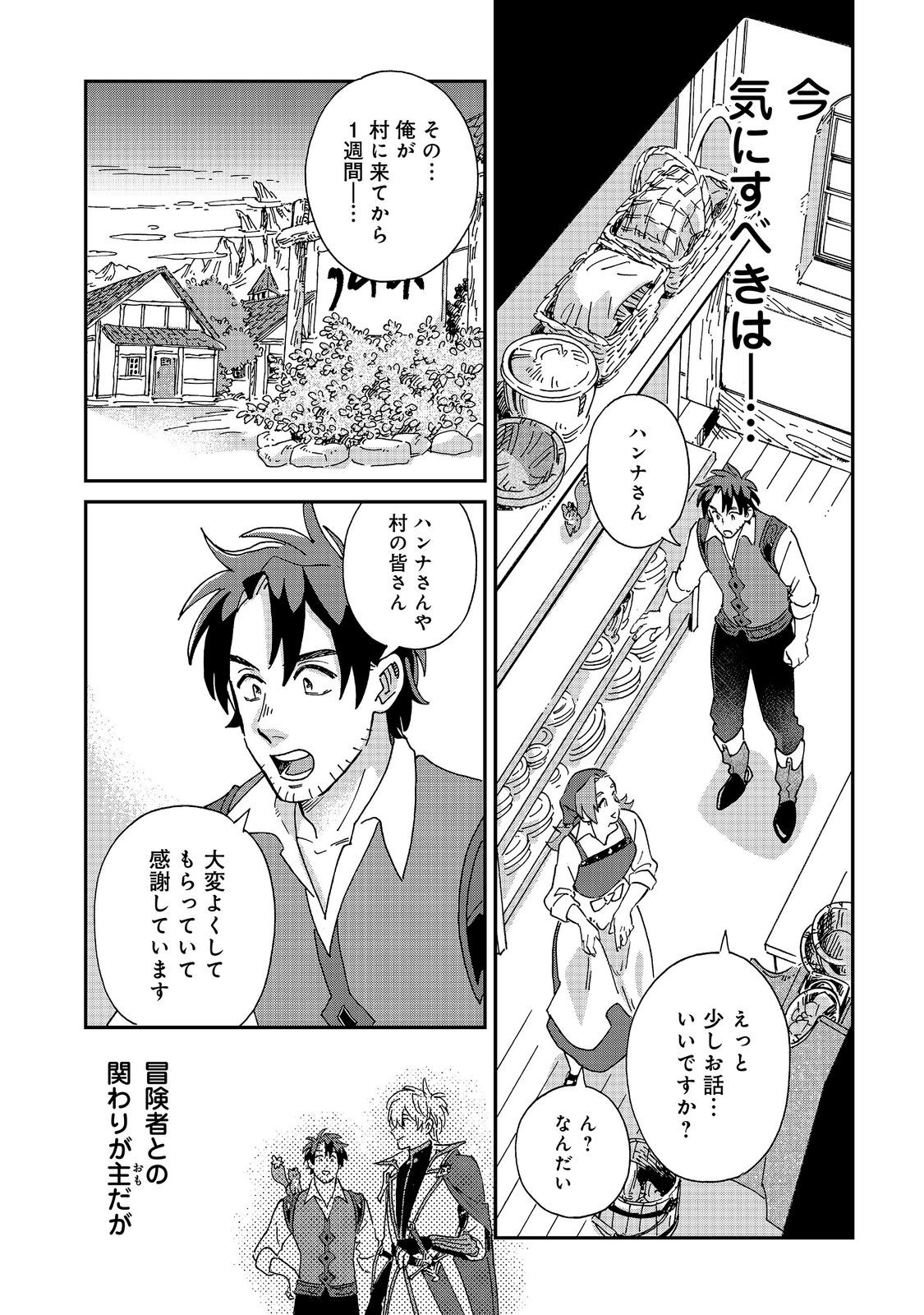 MESHI BAFU SHOKUDOU, SEIKYOU NARI ~ 
