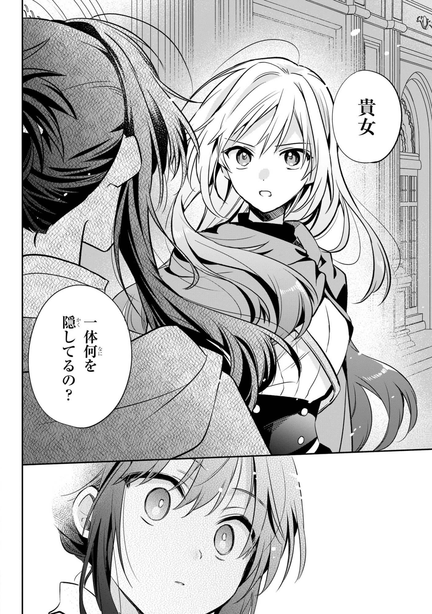 MURYOKU SEIJO TO MUNOU OUJO ~MARYOKU ZERO DE SHOUKANSARETA SEIJO NO ISEKAI KYUUKOKUKI~ Chap 19 - Pic 28