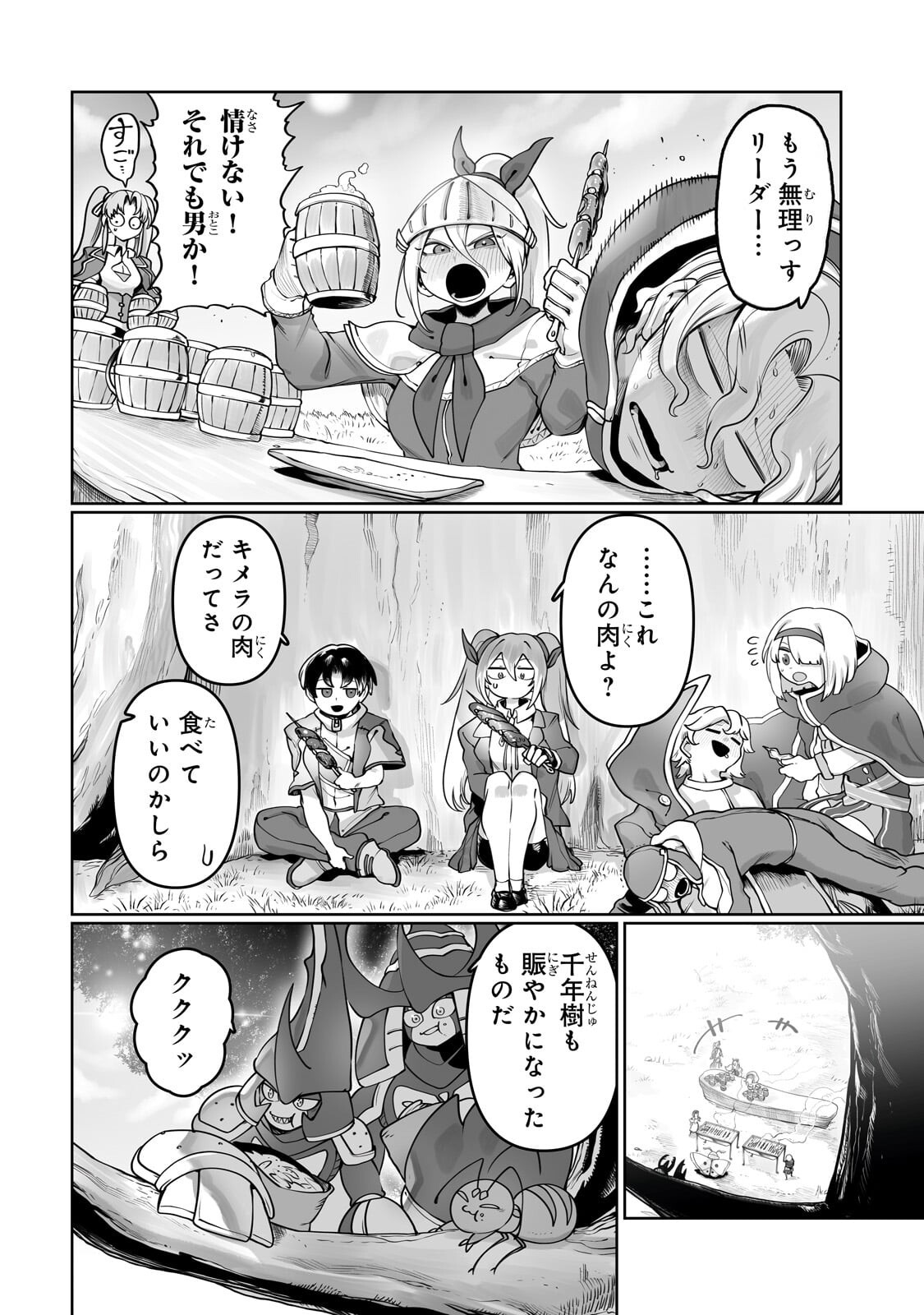 THE USELESS TAMER WILL TURN INTO THE TOP UNCONSCIOUSLY BY MY PREVIOUS LIFE KNOWLEDGE (MANGA) Chap 65.1 - Pic 8