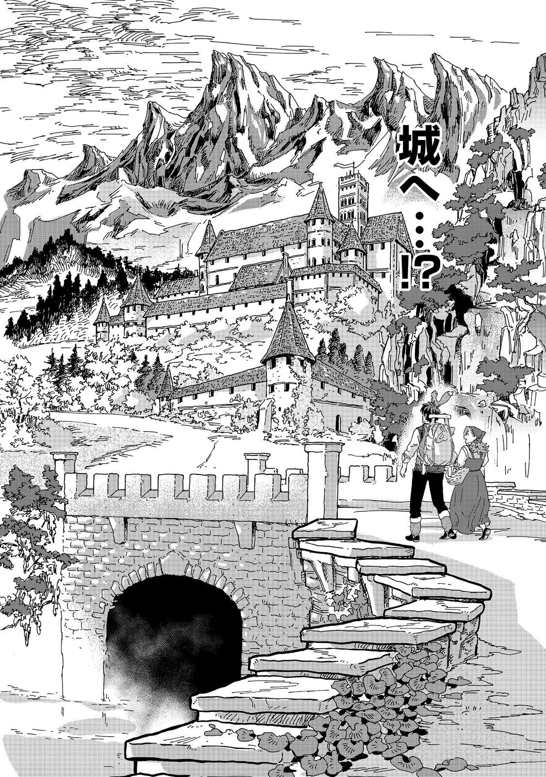 MESHI BAFU SHOKUDOU, SEIKYOU NARI ~ 