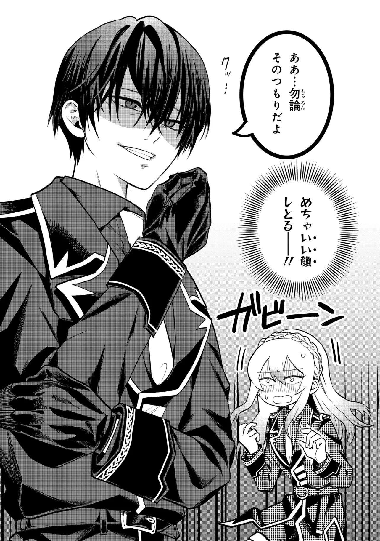 THE RISING OF THE COMMONER-ORIGIN OFFICER: BEAT UP ALL THE INCOMPETENT NOBLE SUPERIORS! Chap 31.3 - Pic 4