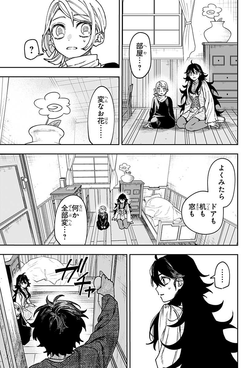 WITCHRIV Chap 38 - Pic 19