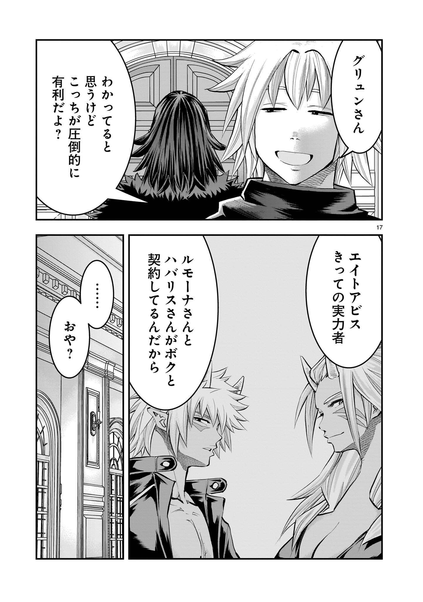RE-EMPLOYMENT OF THE FORMER STRONGEST HERO Chap 47.2 - Pic 7