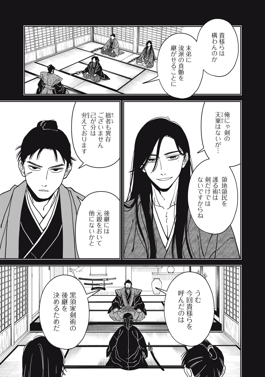 SAMURAI TENI: OSAMURAI SAN WA ISEKAI DE MO ANMARI KAWARANAI Chap 2 - Pic 9