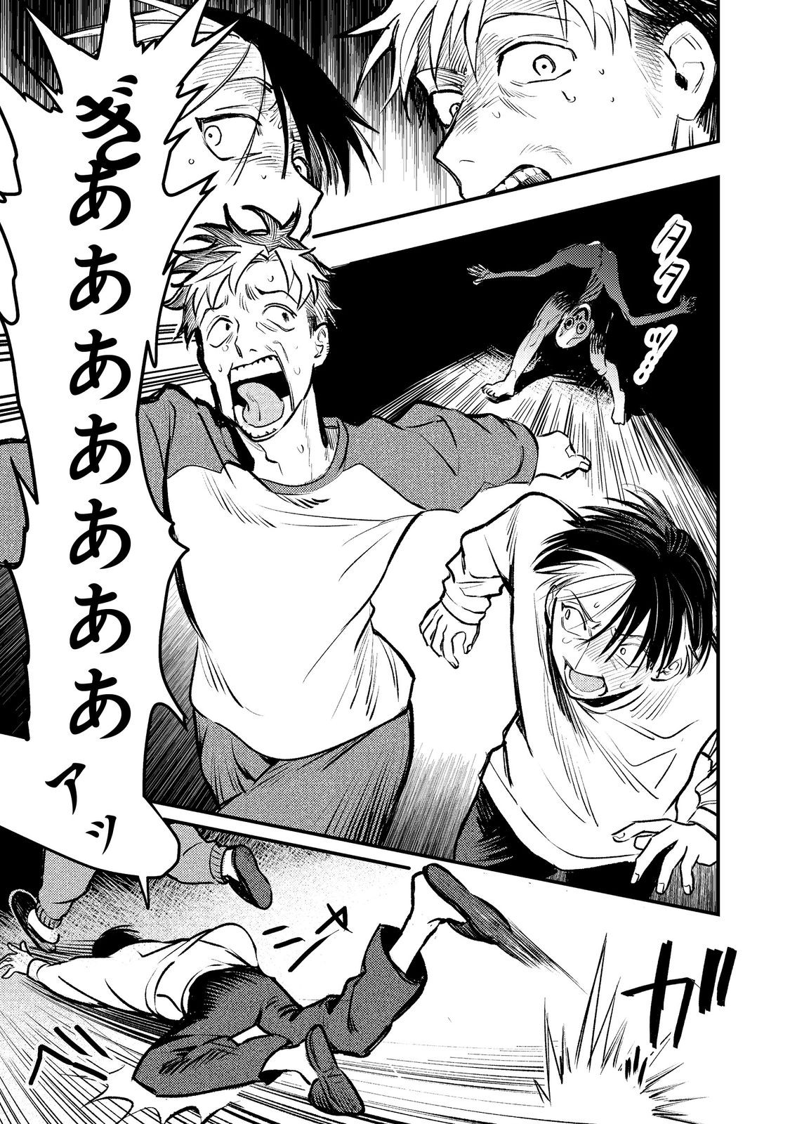 HACHININME WA DAARE? Chap 4.1 - Pic 5