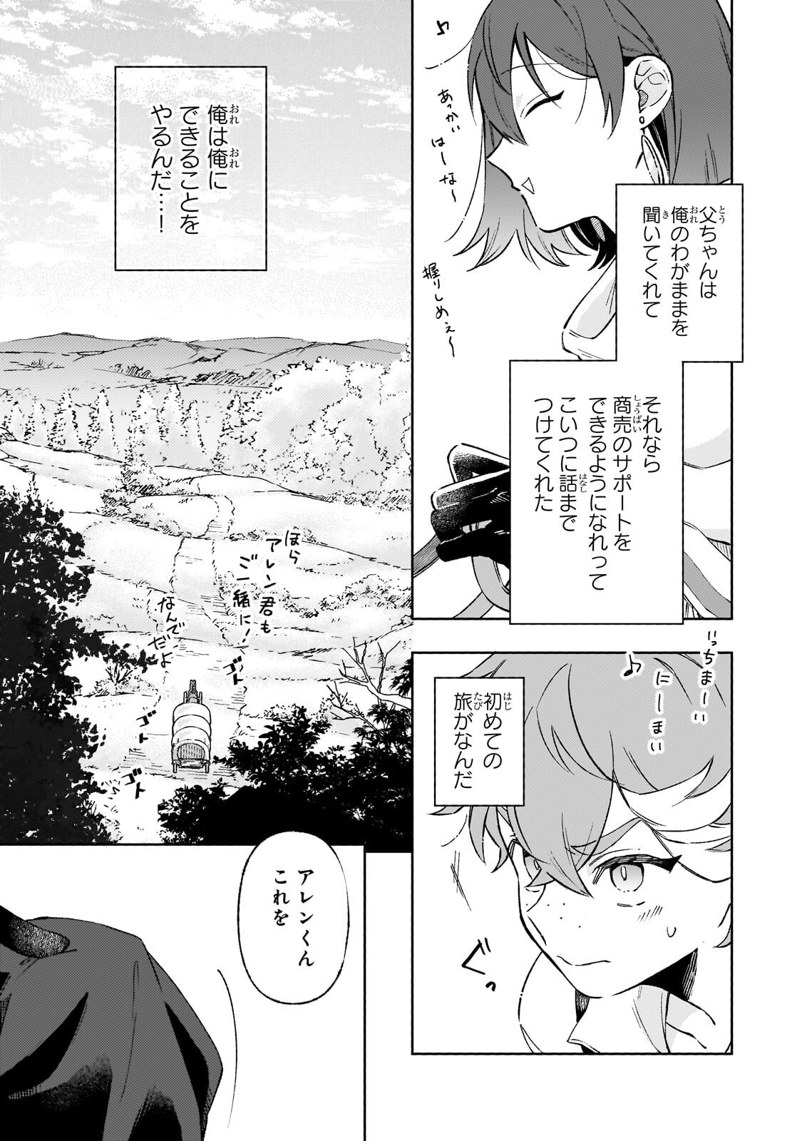 AKATSUKI NO MAJO REISHI HA JIYU NI IKITAI MAO TOBATSU WO OETANODE, NOMBIRI OMISE WO HIRAKIMASU Chap 23.2 - Pic 2
