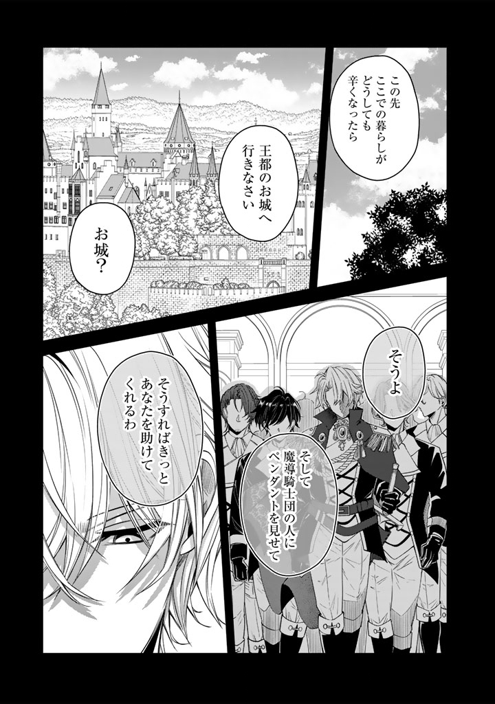 WATASHI NO ARUJI WA OOOKINA INU KEI KISHISAMA Chap 14 - Pic 9