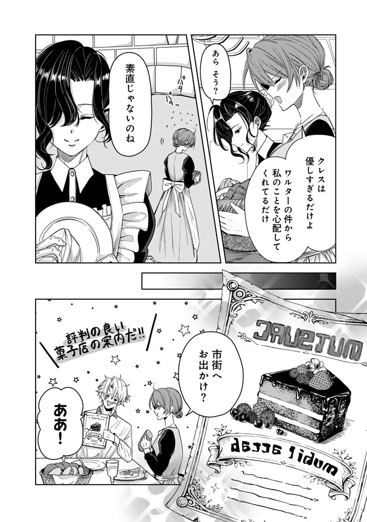 WATASHI NO ARUJI WA OOOKINA INU KEI KISHISAMA Chap 14 - Pic 14