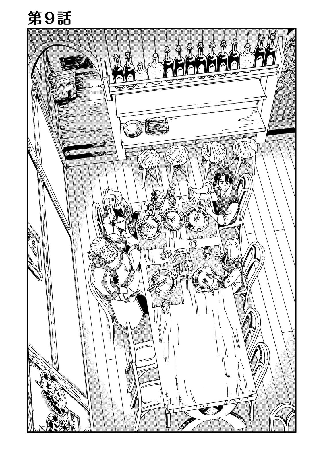 MESHI BAFU SHOKUDOU, SEIKYOU NARI ~ 