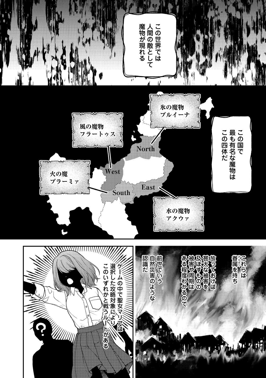 SUTERARE KOSHAKU FUJIN WA, HEIONNA SEIKATSU WO ONOZOMI NO YODESU Chap 15 - Pic 16