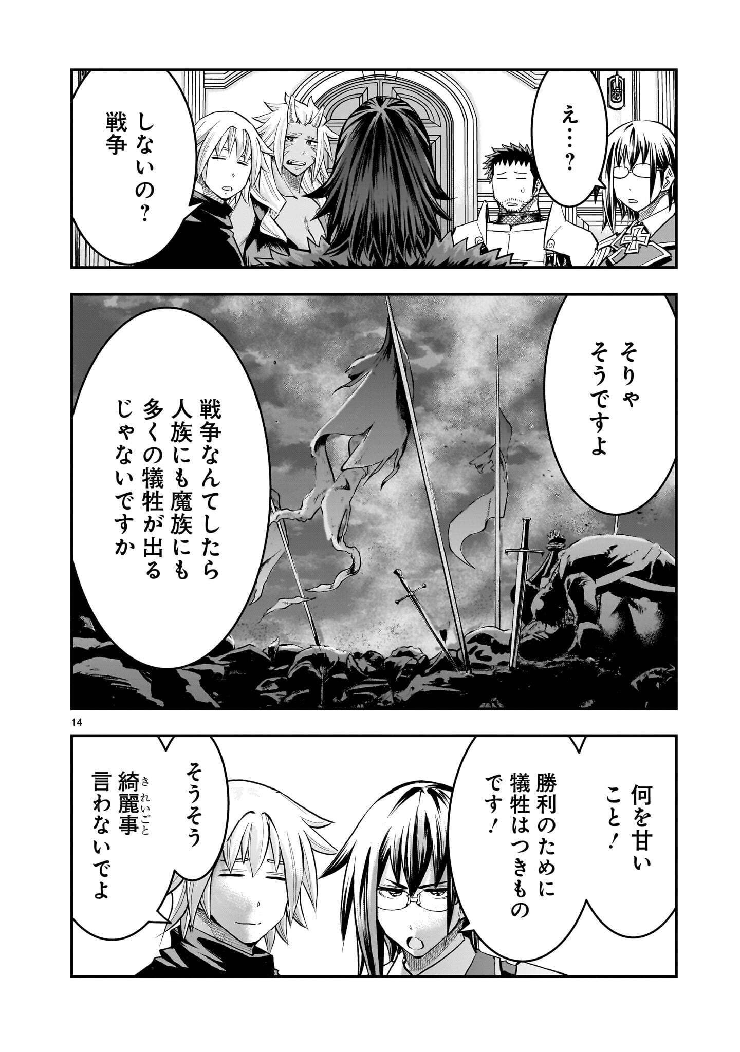 RE-EMPLOYMENT OF THE FORMER STRONGEST HERO Chap 47.2 - Pic 4