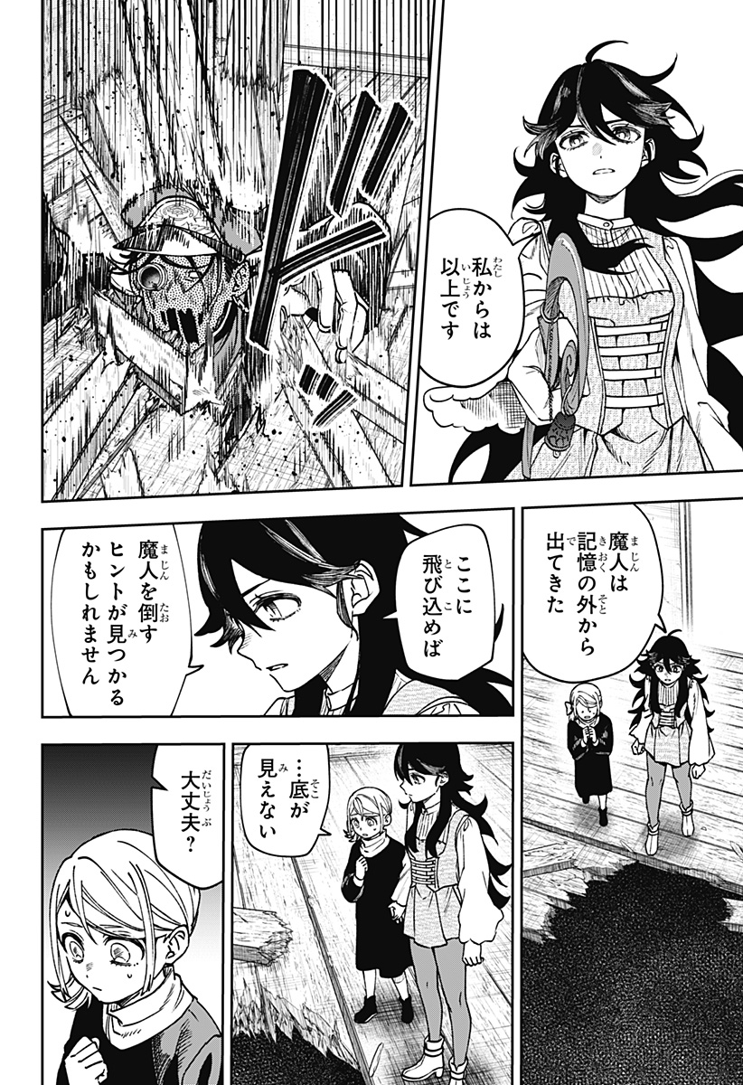 WITCHRIV Chap 38 - Pic 12