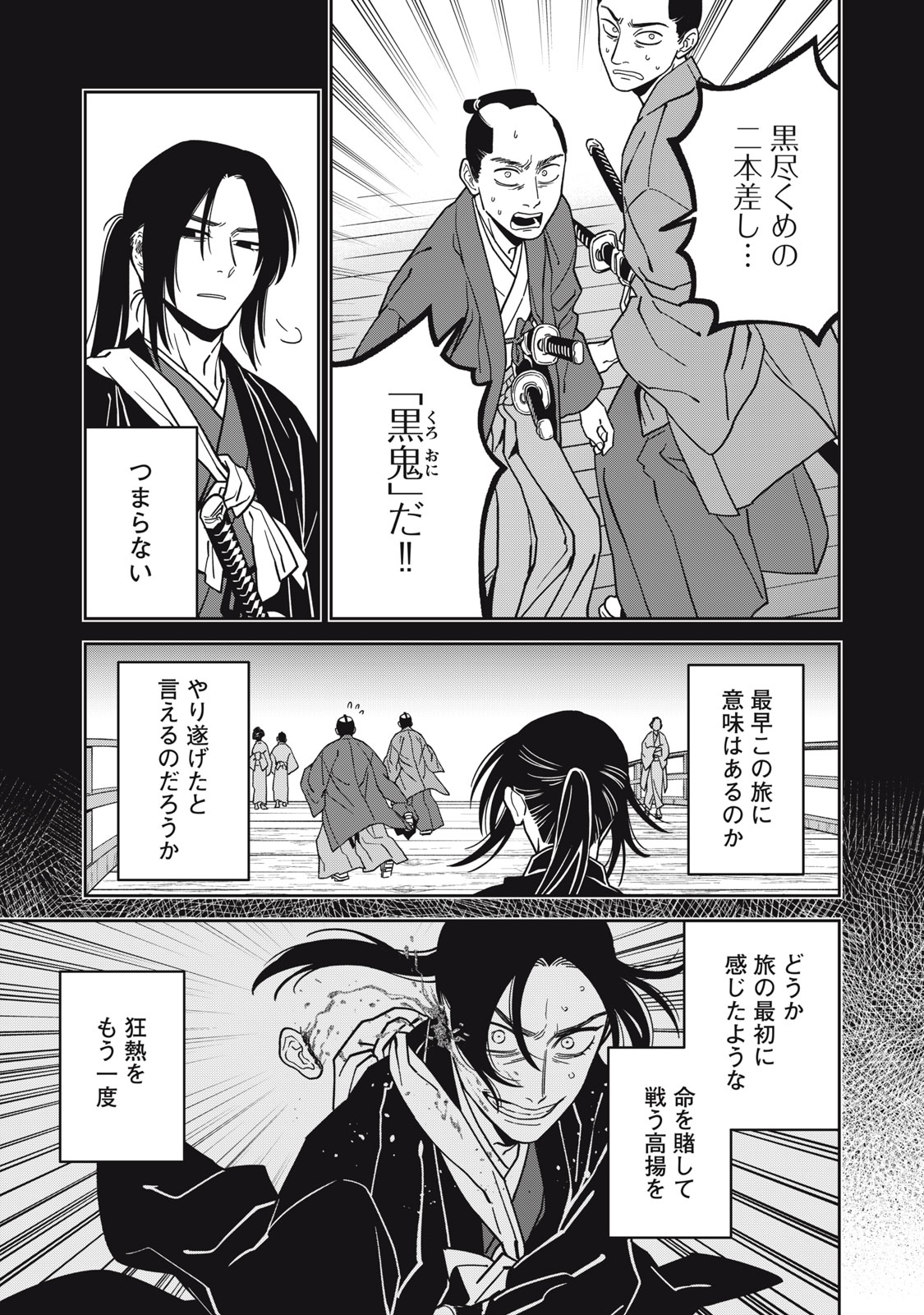 SAMURAI TENI: OSAMURAI SAN WA ISEKAI DE MO ANMARI KAWARANAI Chap 2 - Pic 17
