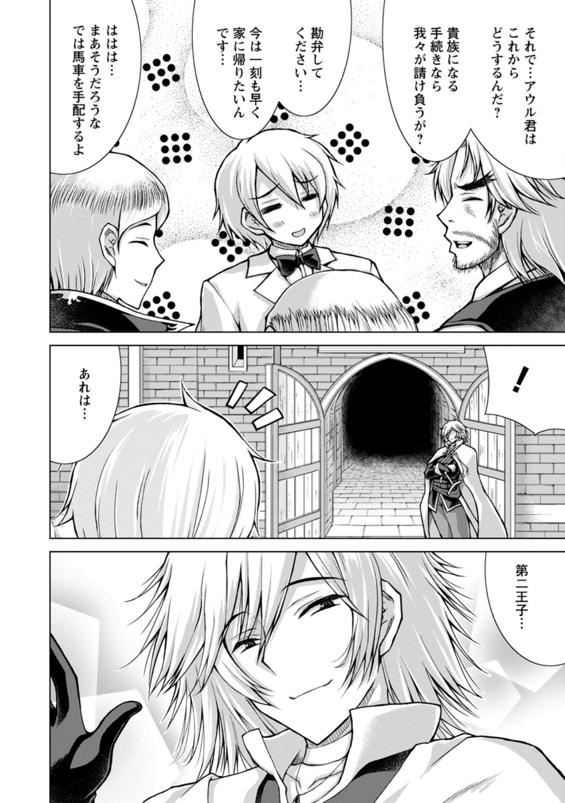 NOMBENDARARINA TENSEI SHA BIMBO NOKA WO MANKITSU SU Chap 35.1 - Pic 8