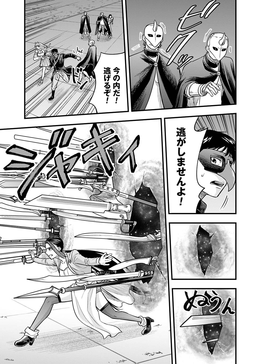 OCHIKOBORE TENISHA, SUBETE WO UBAU HACKING SKILL DE SAIKYOU NI NARIAGARU ~SAIKYOU STATUS MO SAIKYOU SKILL MO, FURETA DAKE DE ORE NO MONODESU~ Chap 32 - Pic 7
