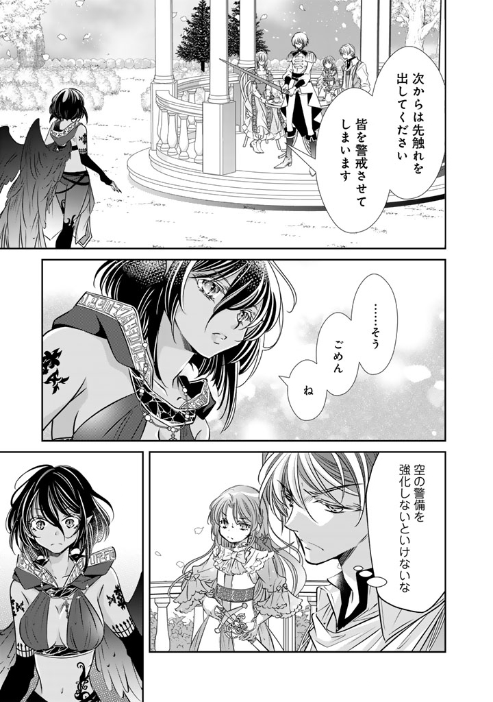 AKUYAKU REIJOU NO OKINIIRI: OUJI...... JAMA! Chap 84 - Pic 9