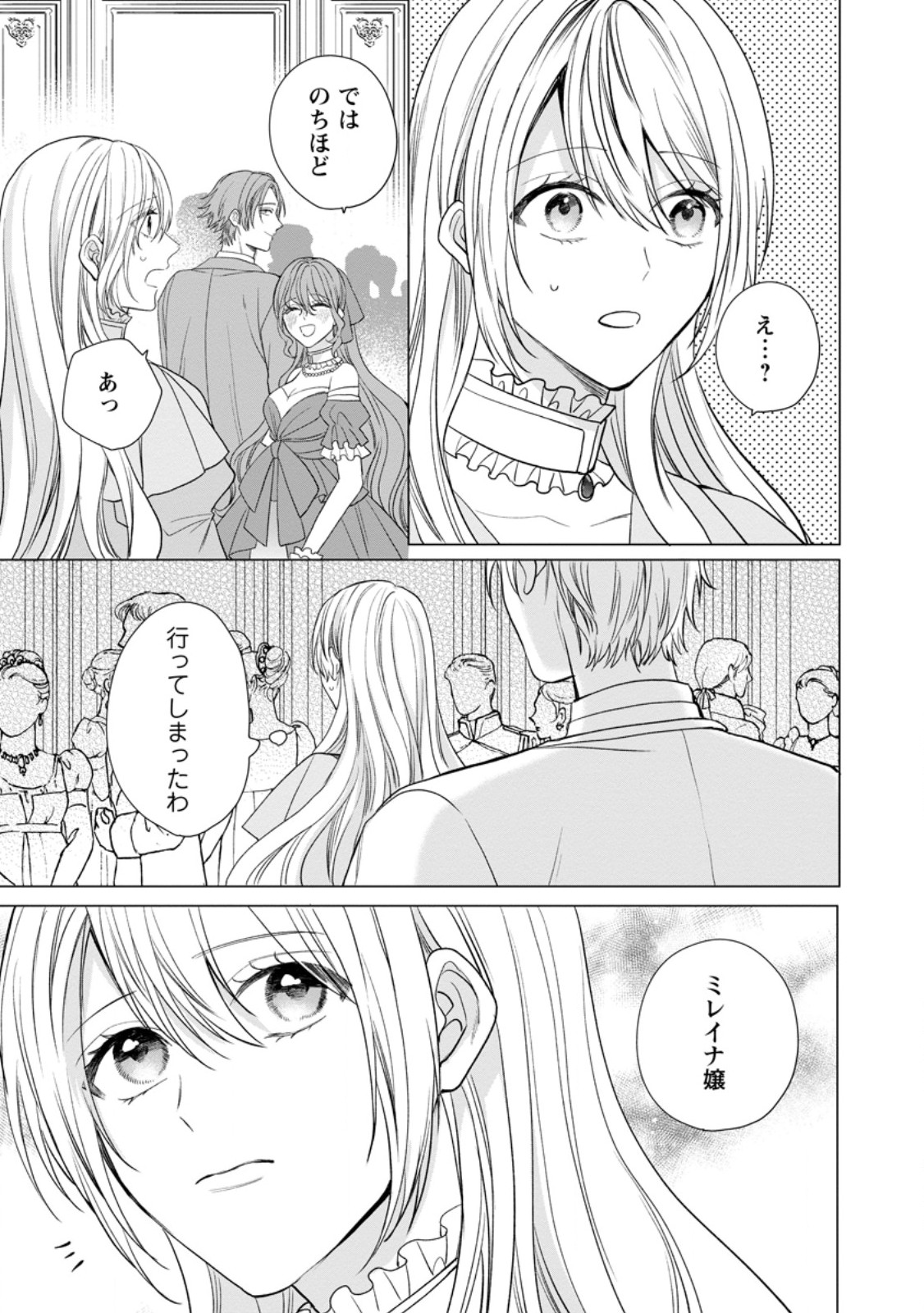 MOB KATEIKYOUSHI NO WATAKUSHI, OSHI NO DAISAN OUJI NI DEKI AI SAREMASHITA Chap 10.1 - Pic 5