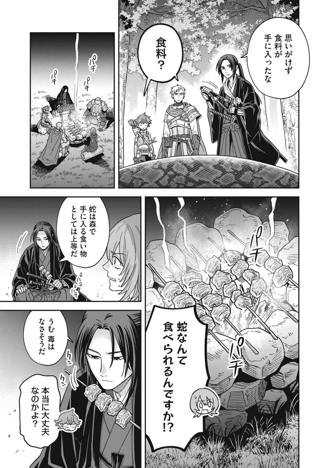 SAMURAI TENI: OSAMURAI SAN WA ISEKAI DE MO ANMARI KAWARANAI Chap 2 - Pic 41