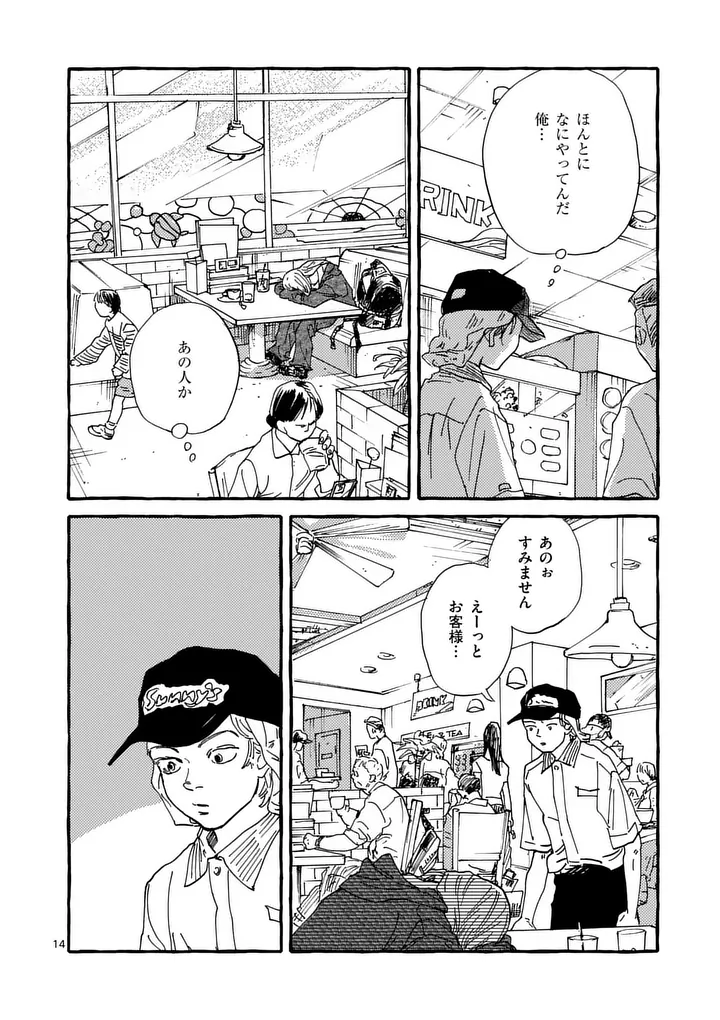 ONNANOKO WO TENGOKU NI TSURETE IKU NI WA Chap 7 - Pic 14