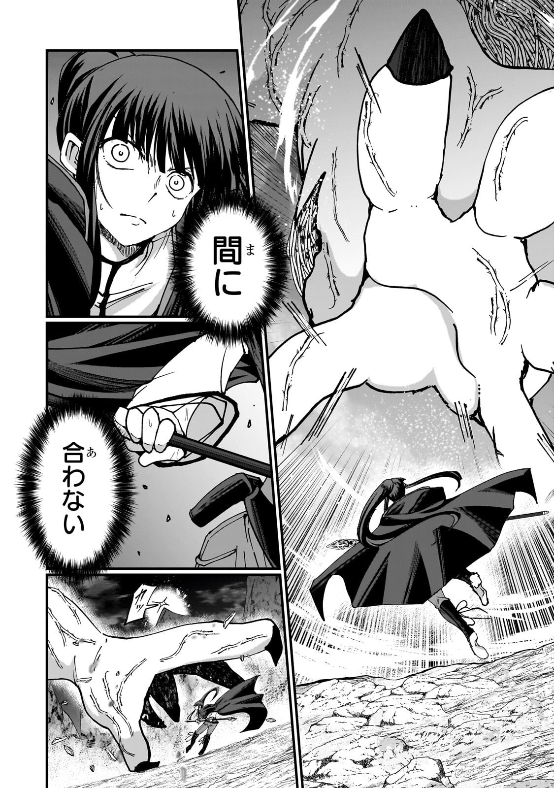 THE LAST ELF Chap 16.1 - Pic 12