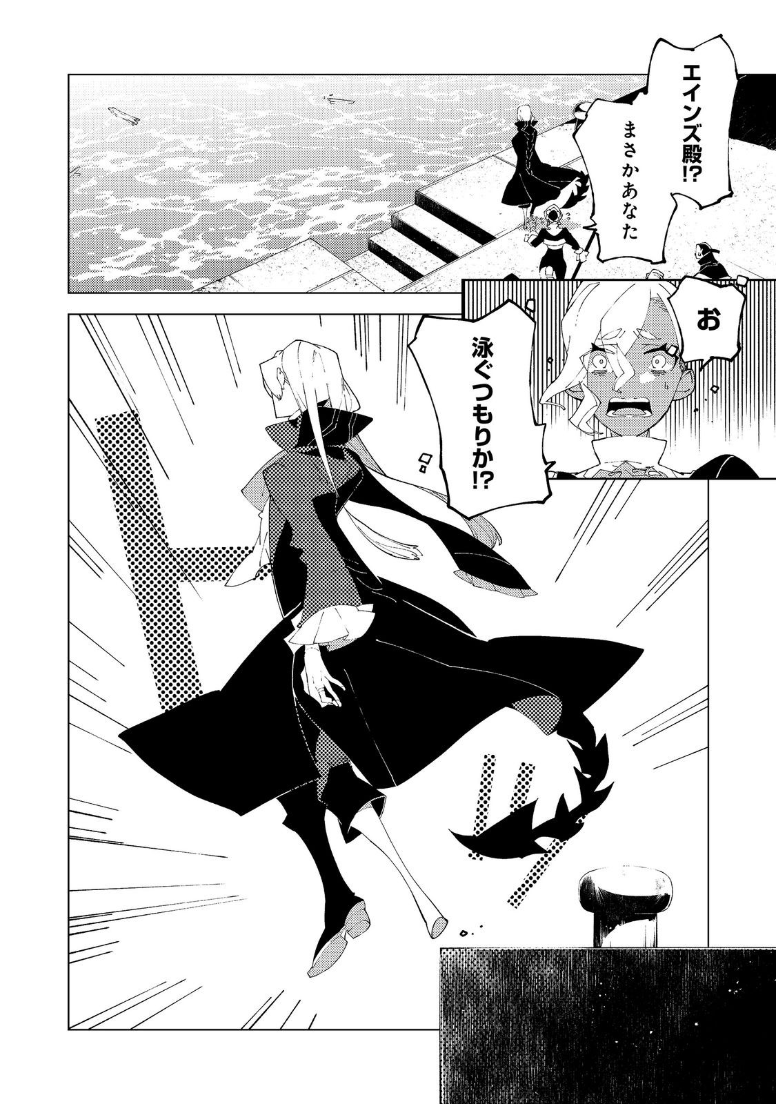 SEKIGAN, SEKIWAN, SEKKYAKU NO MAJUTSUSHI - MORI NO KOYA NI KOMOTTEITARA HAYA 2000-NEN. KIZUKEBA MAJIN TO YOBARETEITA. BOKU WA TADA MAJUTSU NO TANKYUU WO SHITAI DAKE NA NO NI Chap 38 - Pic 26