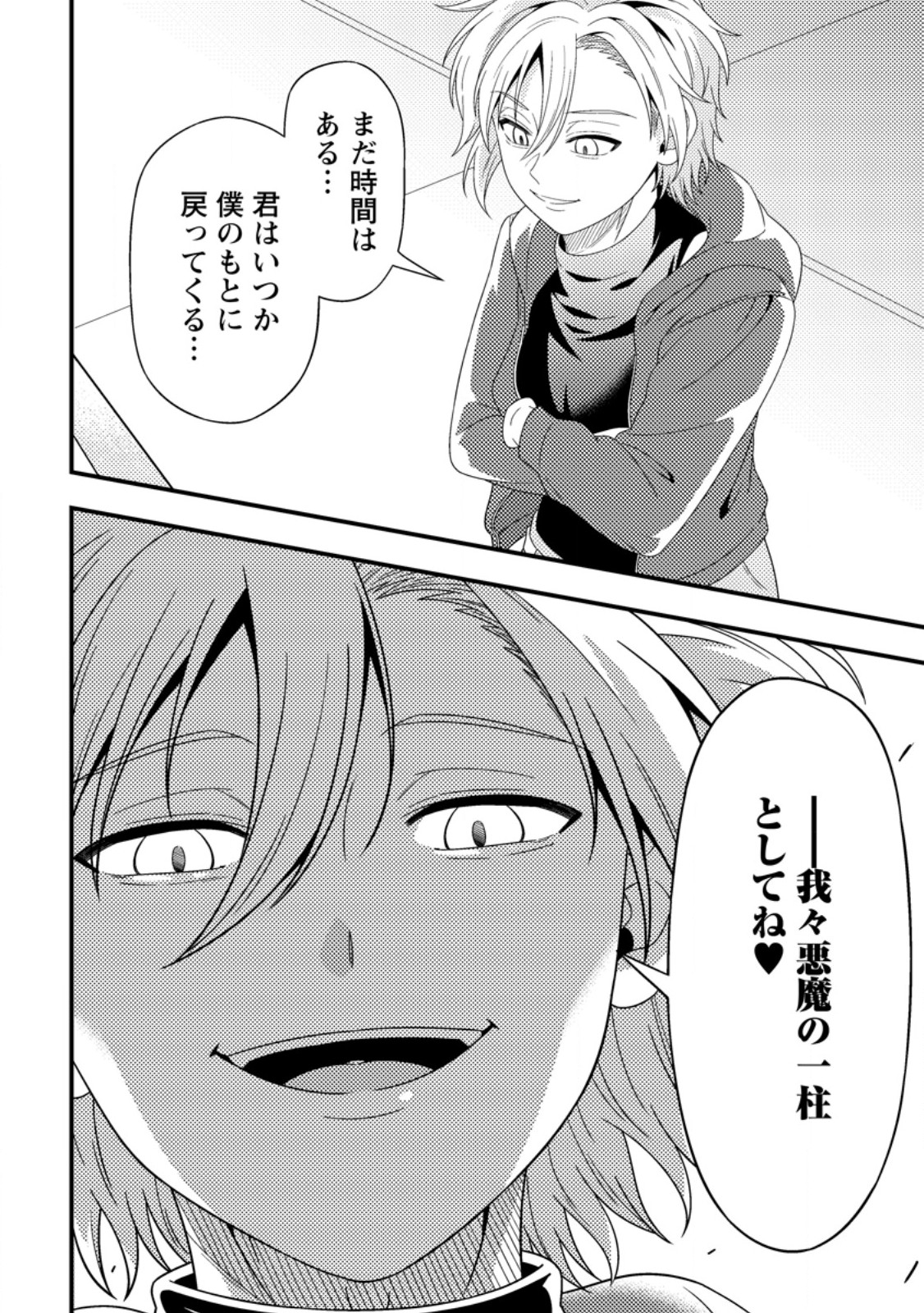 DUNGEON HAISHIN O KIRIWASURETA YUUMEI HAISHINSHA O TASUKETARA, DENSETSU NO TANSAKUSHA TOSHITE BUZZ HAJIMETA: INKYA NO ORE, NAZO SKILL DA TO OMOTTEITA “RULE MUSHI” DE UKKARI MUSOU Chap 21.3 - Pic 9