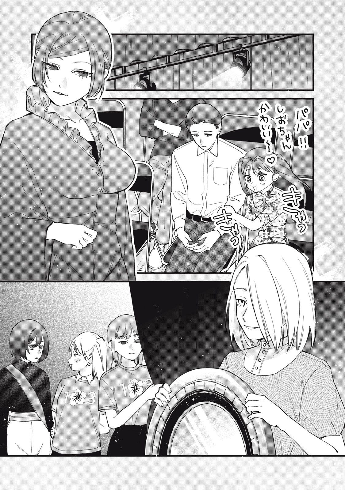 HITOKUCHI CHOUDAI Chap 24 - Pic 5