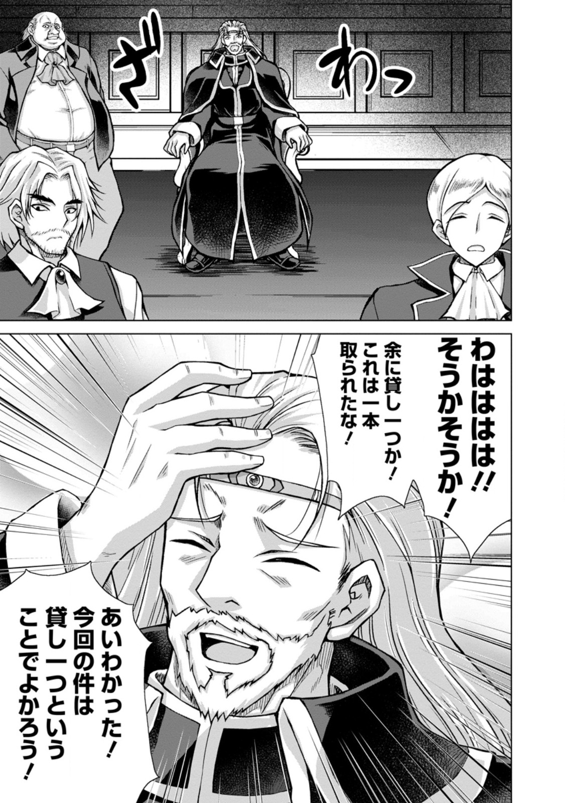 NOMBENDARARINA TENSEI SHA BIMBO NOKA WO MANKITSU SU Chap 35.1 - Pic 5